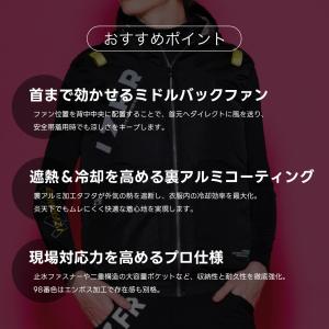 アイズフロンティア 新作 2026 春夏 空調...の詳細画像3