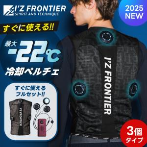 2025年モデル ワークマン ウィンドコア ペルチェベスト PRO2