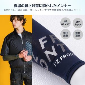 アイズフロンティア 接触冷感コンプレッションア...の詳細画像3