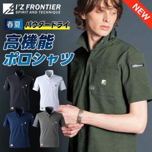 専用 発送誤り半袖ストレッチシャツ ブラック/ピンク LL アイズフロンティア] 705P ストレッチプリント 半袖ポロシャツ