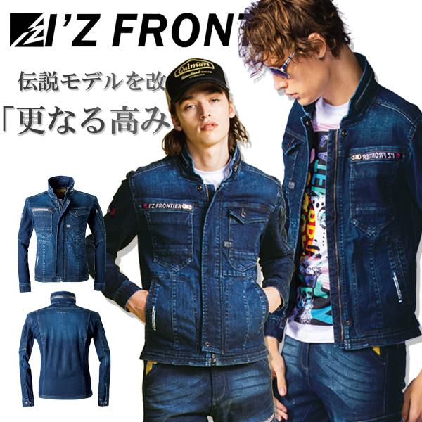 7260 アイズフロンティア デニムジャケット