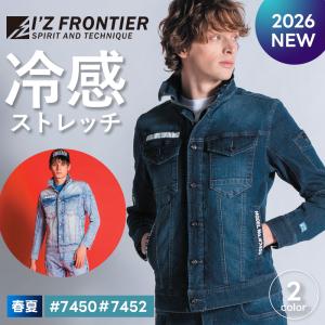 I'Z FRONTIER ☆2026年最新作☆ 最速予約 アイズフロンティア 新作