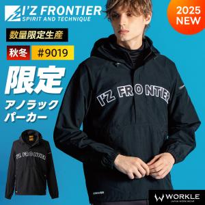 I'Z FRONTIER アイズフロンティア 新作 2025年 秋冬 上下セット ジップ