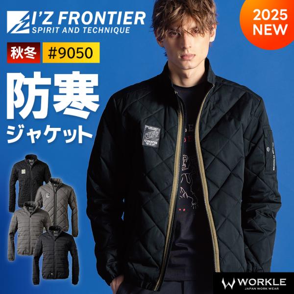 アイズフロンティア 新作 2025年 秋冬 最新 防寒ジャケット 長袖 保温 軽量 防寒 アウター ...