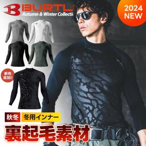 バートル 秋冬 防寒 ホットコンプレッション ホット インナー 保温 作業着 作業服 裏起毛 ヒートテック 下着 肌着 4091