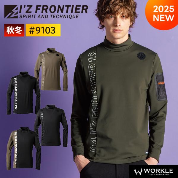 【すぐに発送！】 アイズフロンティア 新作 2025年 秋冬 モックネックシャツ ストレッチ 長袖 ...