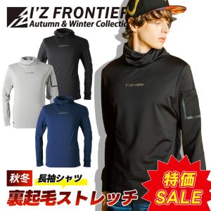 アイズフロンティア 2023年 新作 最新作 裏起毛 ストレッチ