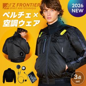 すぐ発送！ アイズフロンティア 新作 2026 春夏 ペルチェ 空調ウェア 長袖ワークジャケット サイドファン 3点セット PS11010