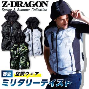 自重堂 ジードラゴン 空調服 ベスト(ファンなし) 2021年春夏新作 人気 シンプル 作業着 作業服 74230