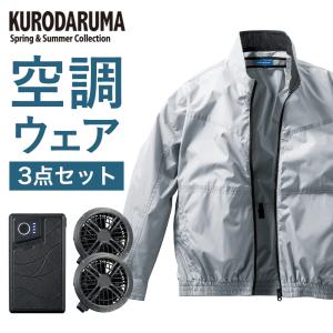 クロダルマ 2026年 春夏 クロダルマ 低価格 ベスト空調服 サイドファン 258981 KS-300