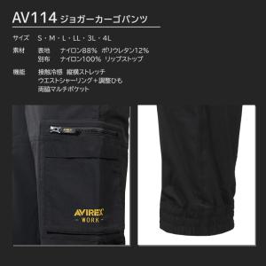 ＼P+10%/ アヴィレックス 冷感カーゴパン...の詳細画像5