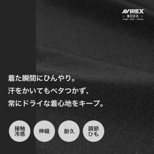 ＼P+15%/ アヴィレックス 冷感パンツ A...の詳細画像3