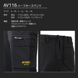 ＼P+15%/ アヴィレックス 冷感パンツ A...の詳細画像5