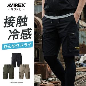 ＼P+15%/ アヴィレックス 冷感パンツ A...の詳細画像1