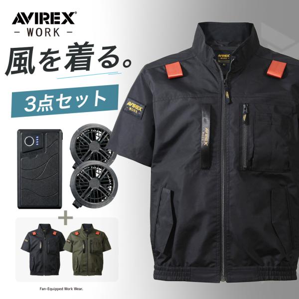 ＼P+10％／ アヴィレックス すぐに使えるセット AVIREX 新作 2026年 春夏 半袖 おし...