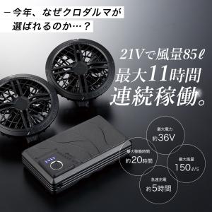 クロダルマ 2026年 春夏 ファン バッテリ...の詳細画像3