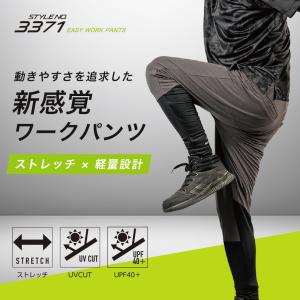 寿ニット ストレッチイージーワークパンツ スト...の詳細画像1