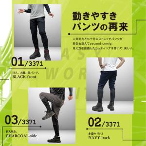 寿ニット ストレッチイージーワークパンツ スト...の詳細画像4