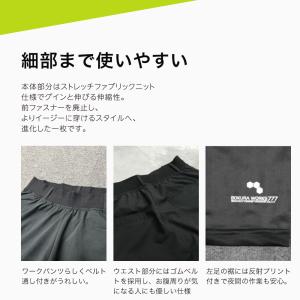 寿ニット ストレッチイージーワークパンツ スト...の詳細画像5