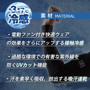 村上被服 クールコットンアームカバー 186 ...の詳細画像2