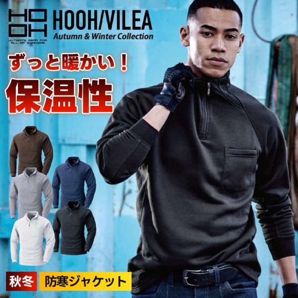 村上被服 鳳凰 HOOH 秋冬 裏フリース ジップアップシャツ 長袖 温かい 裏起毛 フリース 袖ペ...