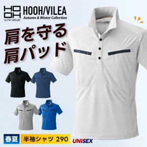 村上被服 ミニ衿半袖ポロシャツ 290 HOOH...の商品画像