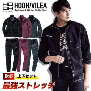 村上被服 鳳皇 HOOH 上下セット ストレッチジャケット カーゴパンツ 消臭 作業着 作業服 秋冬 NEW 3803 3804