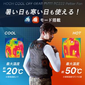 村上被服 鳳凰 HOOH ペルチェベスト 冷暖...の詳細画像1