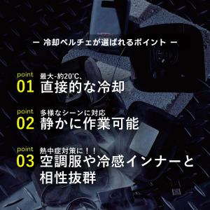 村上被服 鳳凰 HOOH ペルチェベスト 冷暖...の詳細画像3
