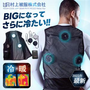 ペルチェベスト ほぼ新品 ジーベック ペルチェベストセット 春夏 電動ウェア メンズ