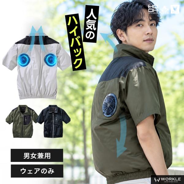 すぐ発送！ 村上被服 HOOH 2026年 春夏 大きいサイズ ミドルファン 半袖ジャケット 空調ウ...