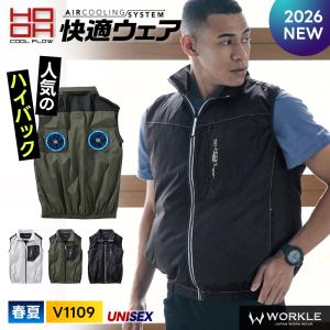 セール開催！ 村上被服 HOOH 2026年 春夏 ミドルファン ハイバックベスト 空調ウェア 撥水 消臭 UVカット 鳳凰 服単品 S〜3L V1109