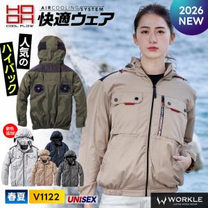 HOOH（鳳皇） 【即日】村上被服 ハイバック 空調ベスト HOOH 2025年 春
