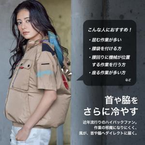 村上被服 ハイバック 半袖 空調ウェア ミドル...の詳細画像2