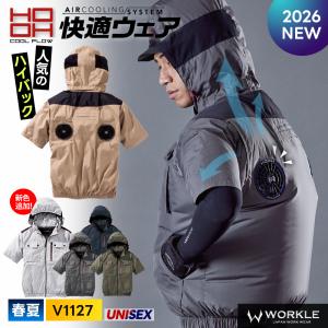 HOOH（鳳皇） ＼P+8％／ すぐに発送！村上被服 ハイバック 半袖 空調