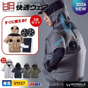 村上被服 HOOH フルセット ミドルファン 半袖 ハイバック セット 遮熱 撥水 UVカット 消臭 空調ウェア デバイス バッテリー ファン V1127