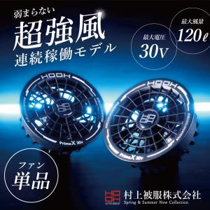 BURTLE（バートル） 空調 エアークラフト ファン バッテリーセット