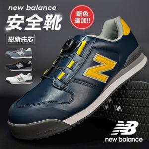 New Balance（ニューバランス） セーフティ ボストン BS-445 BS-118 BS
