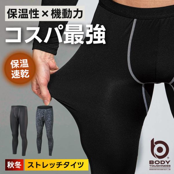 おたふく手袋 2024年 新作 秋冬 BT パワーストレッチ ロングタイツ インナー コスパ 肌着 ...