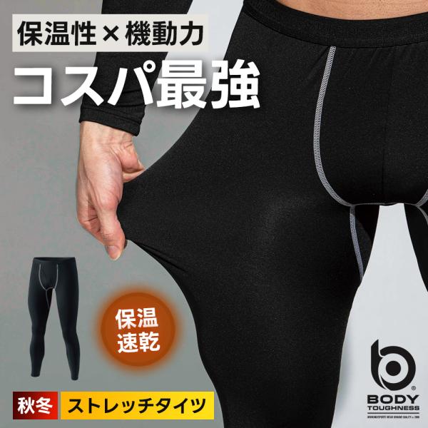 おたふく手袋 2024年 新作 秋冬 BT パワーストレッチ 裏起毛 ロングタイツ インナー 保温 ...