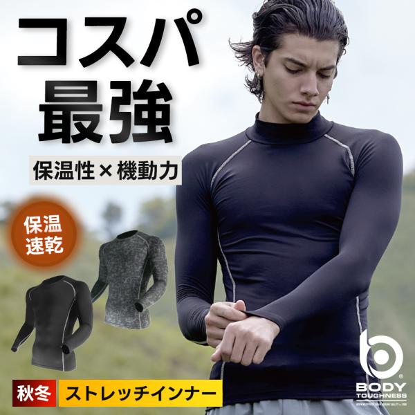 おたふく手袋 2024年 新作 秋冬 BT パワーストレッチ 裏起毛 クルーネックシャツ インナー ...