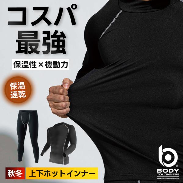 おたふく手袋 2024年 新作 秋冬 上下セット BT パワーストレッチ 裏起毛 クルーネックシャツ...