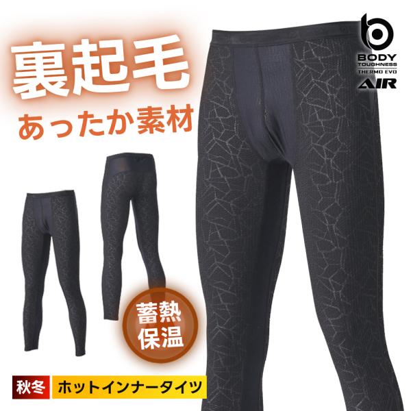 おたふく手袋 2024年 新作 秋冬 BT サーモエボエアー ミディアムウェイト 裏起毛 ロングタイ...