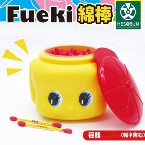 フエキくん 綿棒 110本入り めんぼう 耳かき 耳そう インスタ映え