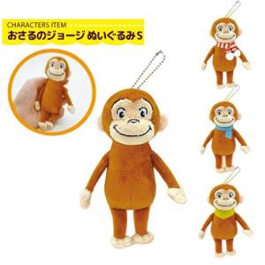 タスクフォース おさるのジョージ アニメ 映画キャラクター雑貨 Yahoo ショッピング