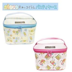 すみっコぐらし おもちゃ ケース バッグ 小物入れ