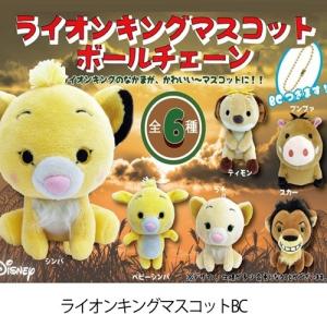 ライオンキング ぬいぐるみの商品一覧 通販 Yahoo ショッピング
