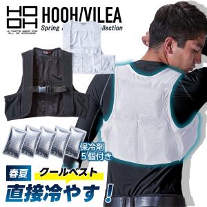 村上被服 クーリングベスト 保冷剤5個付き 空調作業服 鳳皇 HOOH 作業着 冷却 春夏 アイスベスト 保冷ベスト 保冷 吸汗 冷感 288
