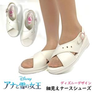 特価 Disney アナと雪の女王 ナースサンダル WH 6708 ナース シューズ サンダル ベル...