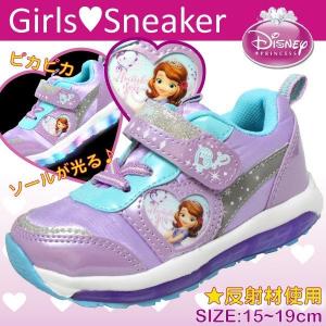 送料無料 ディズニー ソフィア フラッシュスニーカー 7104 パープル 光る 靴 ちいさな プリンセス キッズ シューズ